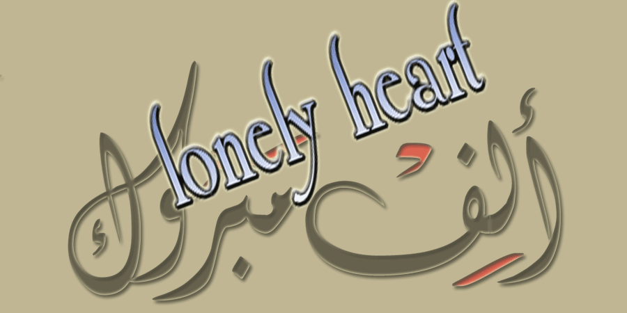 7000 lonely heart bntpal.com_142797346