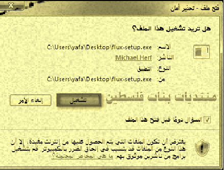 f.lux  bntpal.com_143829624