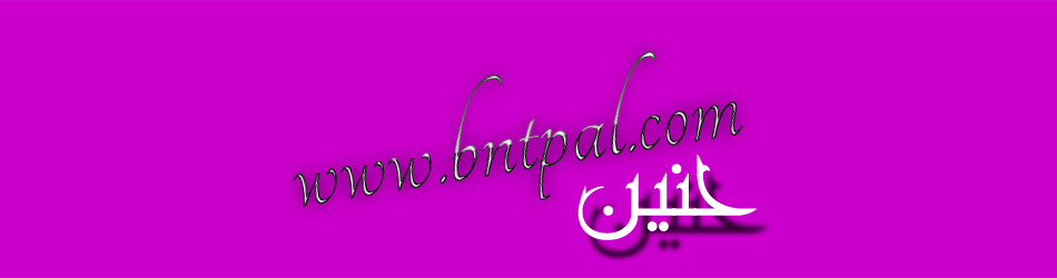 Ẅђm  .♥ bntpal.com_145983490
