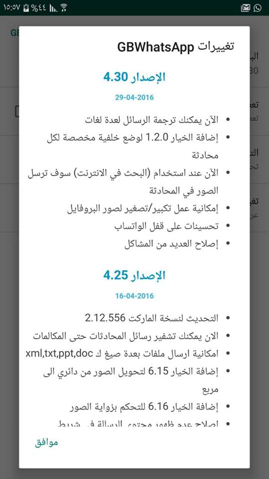 GBWhatsApp 4.30  bntpal.com_146200291