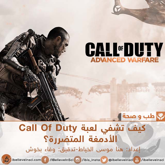 Call Duty المتضررة؟ bntpal.com_147012460