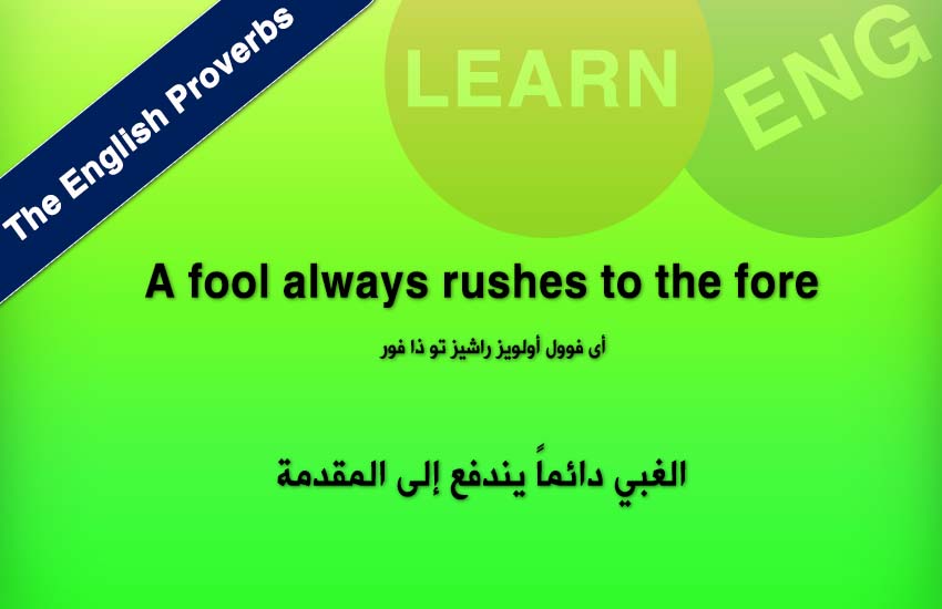    English Proverbs bntpal.com_147245517