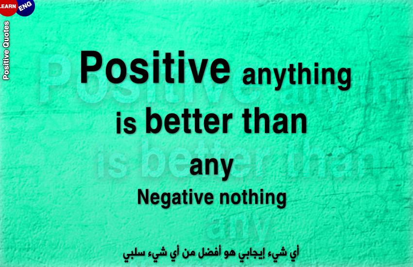 Positive Quotes   bntpal.com_147290278