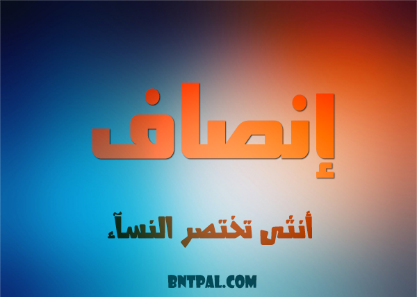 2017 2018 ansaf 2017 bntpal.com_147423462
