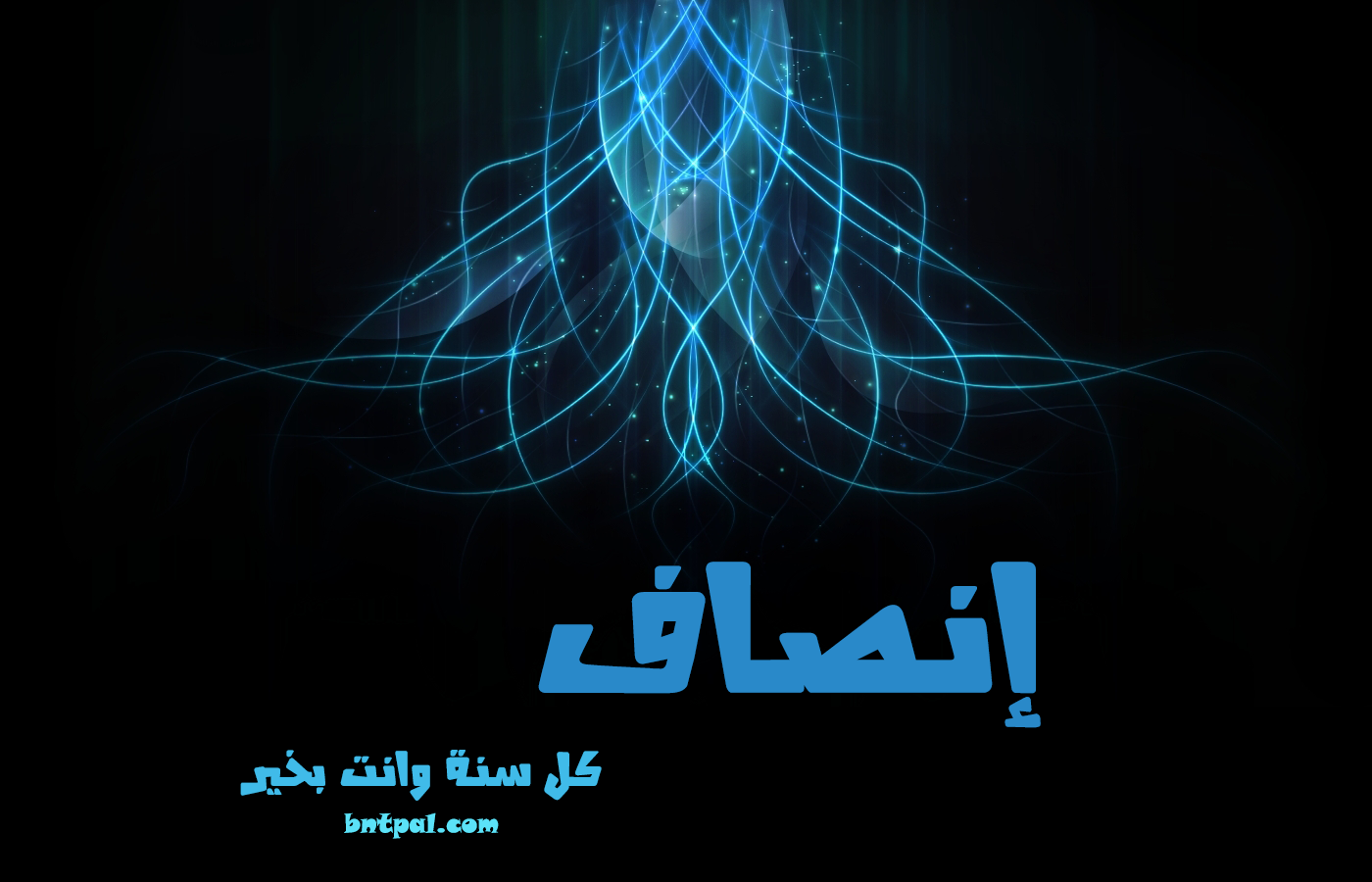 2017 2018 ansaf 2017 bntpal.com_147423462