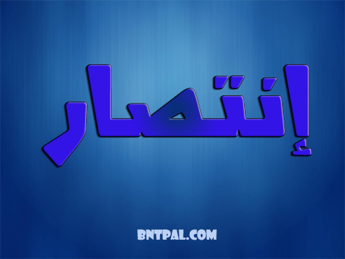 2017 2018 antsar 2017 bntpal.com_147423496