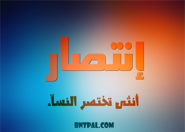 2017 2018 antsar 2017 bntpal.com_147423496