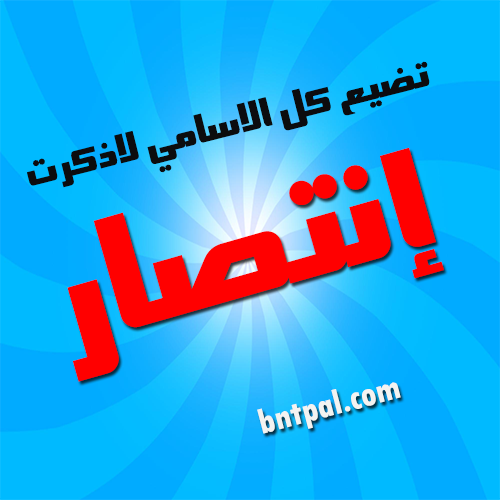 2017 2018 antsar 2017 bntpal.com_147423496