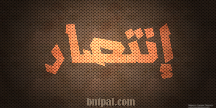 2017 2018 antsar 2017 bntpal.com_147423496
