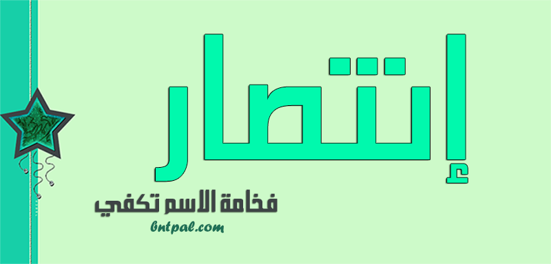 2017 2018 antsar 2017 bntpal.com_147423496