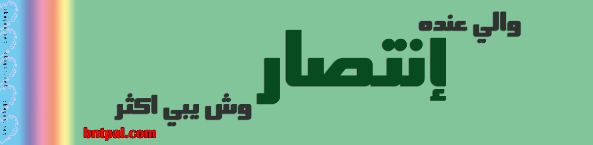 2017 2018 antsar 2017 bntpal.com_147423496