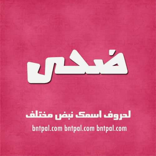 2017 2018 Duha 2016 bntpal.com_147426764