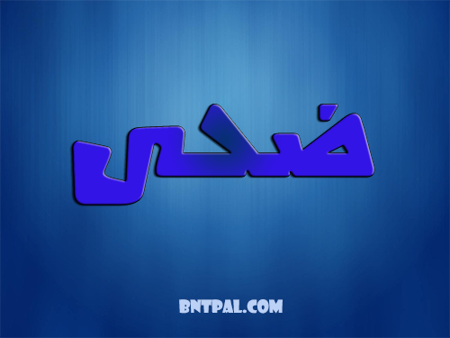 2017 2018 Duha 2016 bntpal.com_147426764