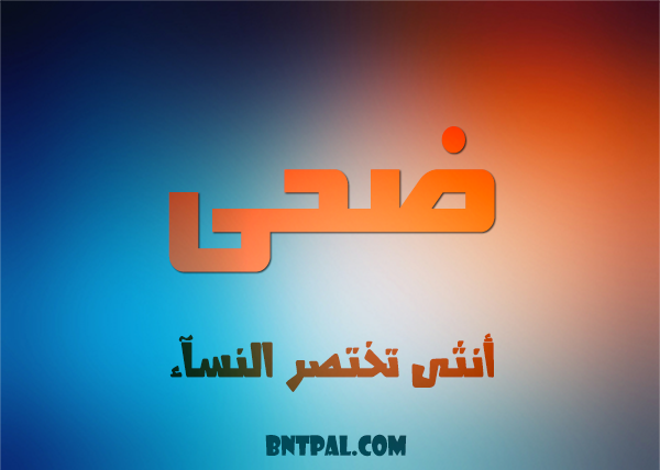 2017 2018 Duha 2016 bntpal.com_147426764