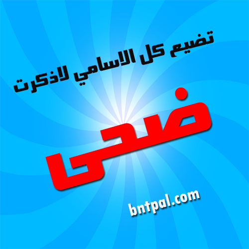 2017 2018 Duha 2016 bntpal.com_147426764