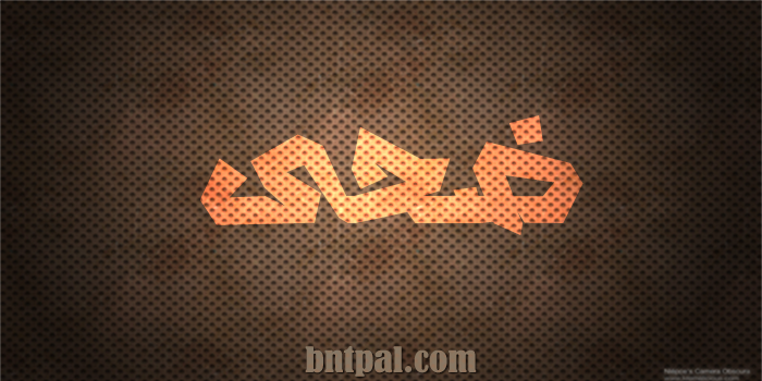 2017 2018 Duha 2016 bntpal.com_147426764