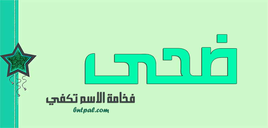 2017 2018 Duha 2016 bntpal.com_147426764