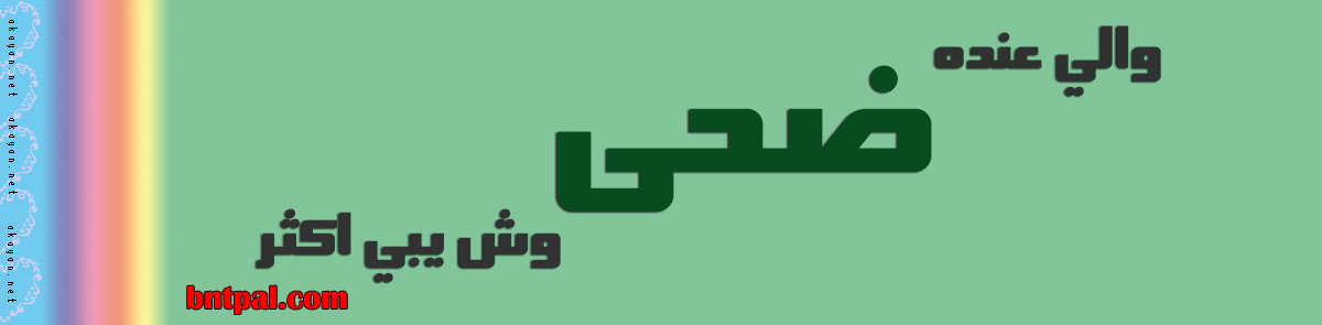 2017 2018 Duha 2016 bntpal.com_147426764