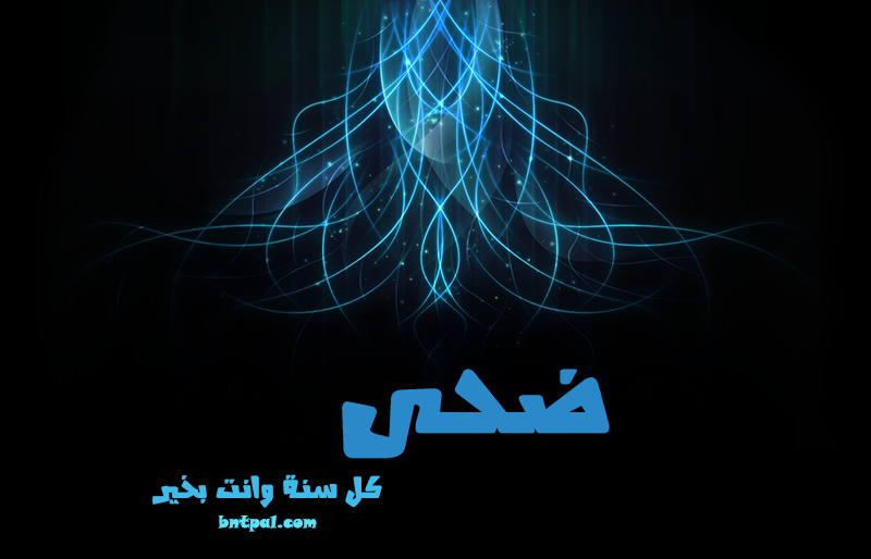2017 2018 Duha 2016 bntpal.com_147426764