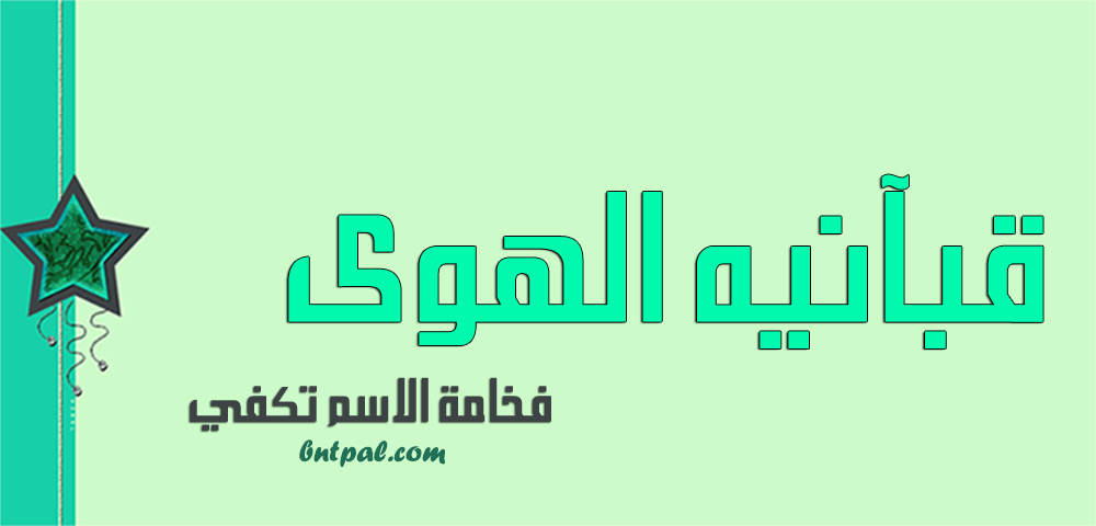 2017 2018 Duha 2016 bntpal.com_147426829