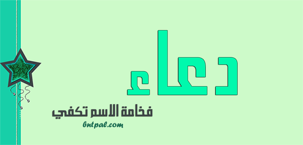 2017 2018 Doaa 2016 bntpal.com_147426893