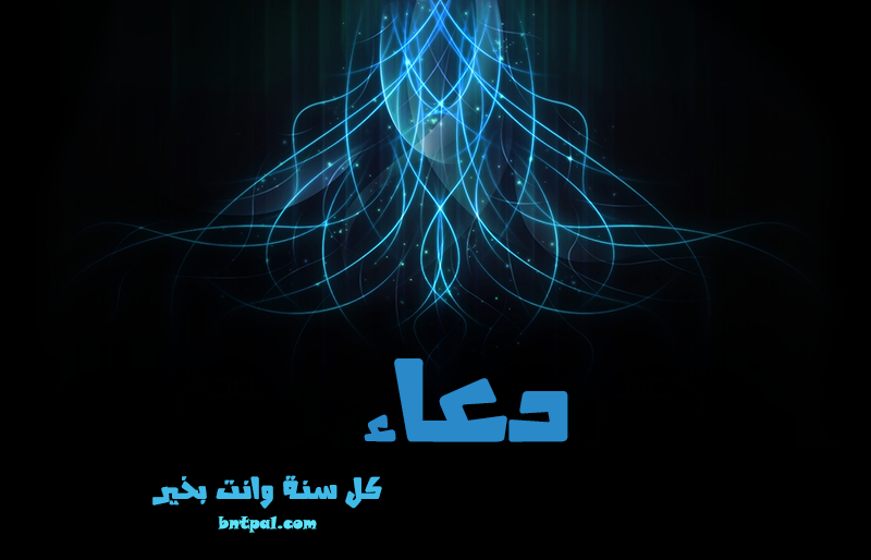 2017 2018 Doaa 2016 bntpal.com_147426893