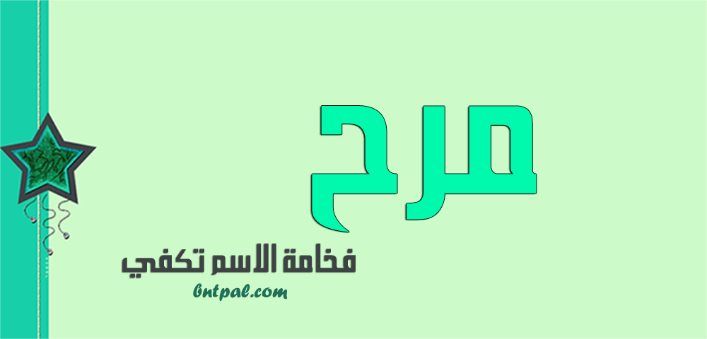 2017 2017 Marah 2016 bntpal.com_147426929