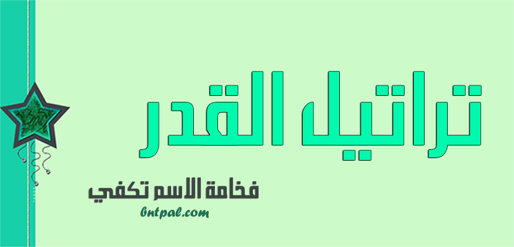 2017 2018 shahad 2016 bntpal.com_147427146