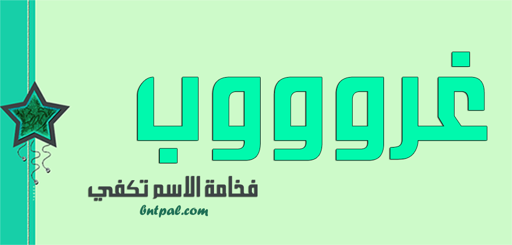 2017 2018 Rneen 2016 bntpal.com_147427225