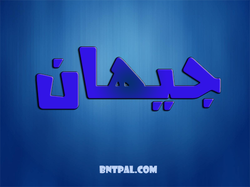 2017 2017 Jehan bntpal.com_147429249