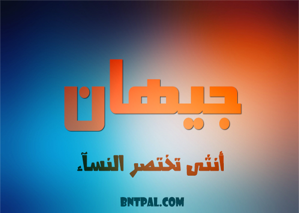 2017 2017 Jehan bntpal.com_147429249