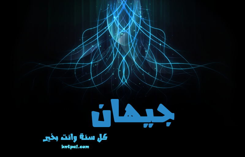 2017 2017 Jehan bntpal.com_147429249