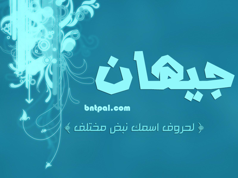 2017 2017 Jehan bntpal.com_147429249