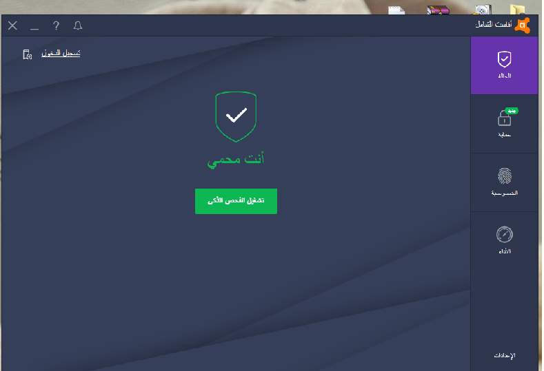 avast premier 2017 bntpal.com_150309966