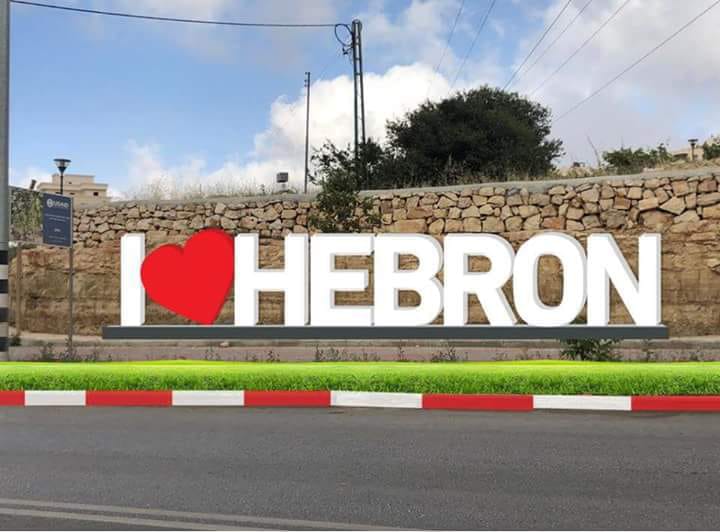 Hebron city bntpal.com_153303927