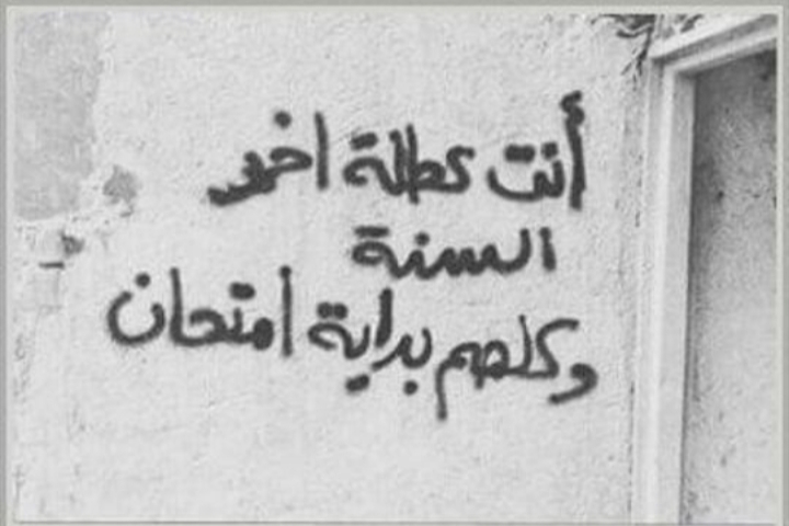 ❤جداريات❤
