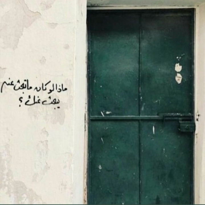 ❤جداريات❤