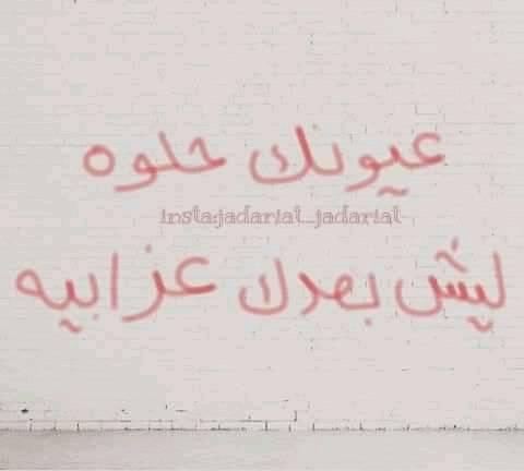 ❤جداريات❤