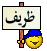 ‬ 54.gif