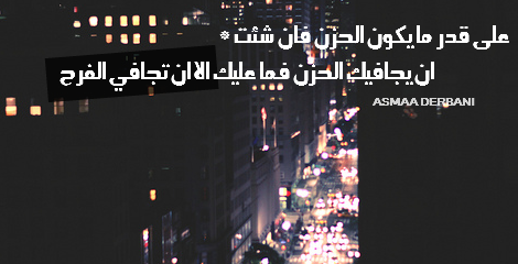  Asmaa derbani bntpal_1433620473_63