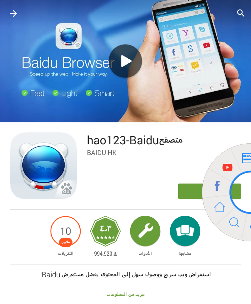     Hao123-Baidu bntpal_1433844192_45