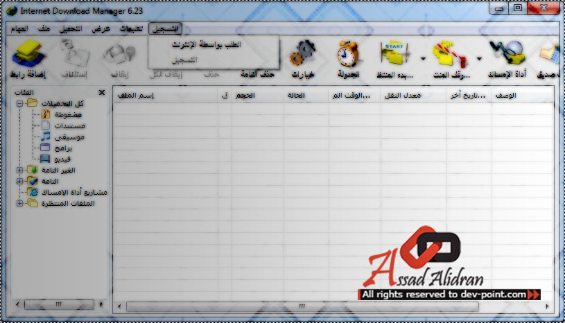 Internet Download Manager 6.23 Build bntpal_1438785598_93