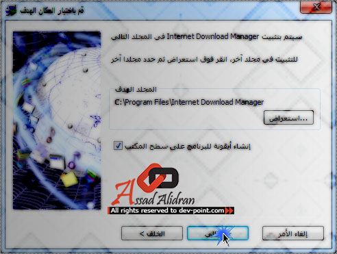 Internet Download Manager 6.23 Build bntpal_1438785600_62