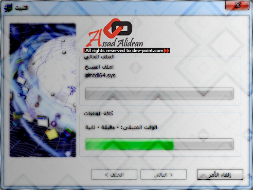 Internet Download Manager 6.23 Build bntpal_1438785601_58