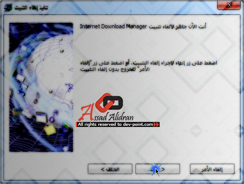 Internet Download Manager 6.23 Build bntpal_1438785603_66
