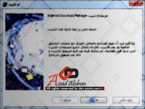 Internet Download Manager 6.23 Build bntpal_1438785604_68