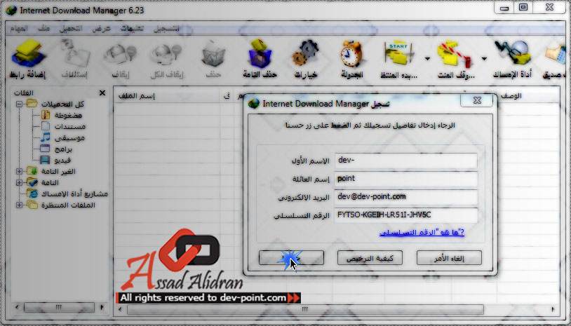 Internet Download Manager 6.23 Build bntpal_1438785606_98