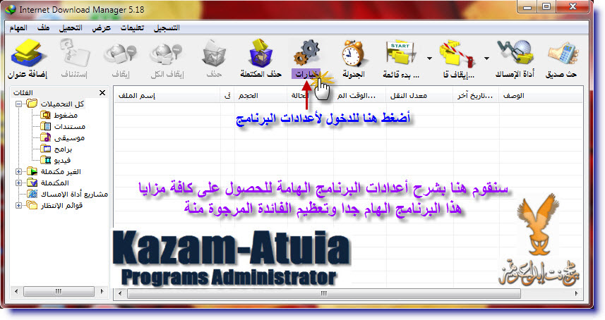  Internet Download Manager v6.23 bntpal_1442412376_98