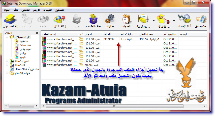  Internet Download Manager v6.23 bntpal_1442412377_25