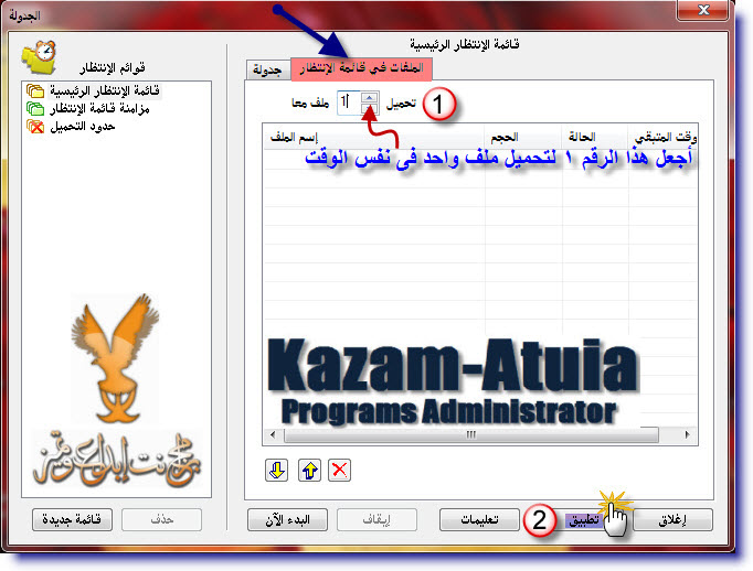  Internet Download Manager v6.23 bntpal_1442412379_79